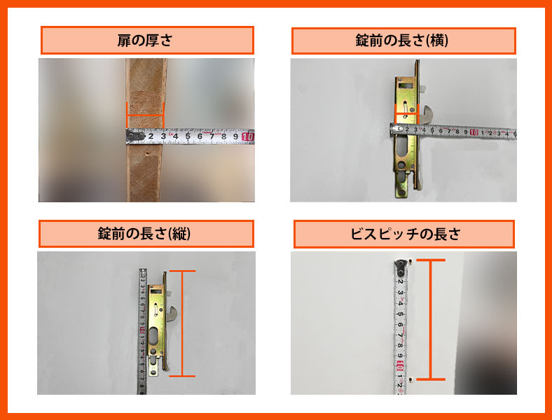 ①今の引き戸に取り付けられる鍵を用意する