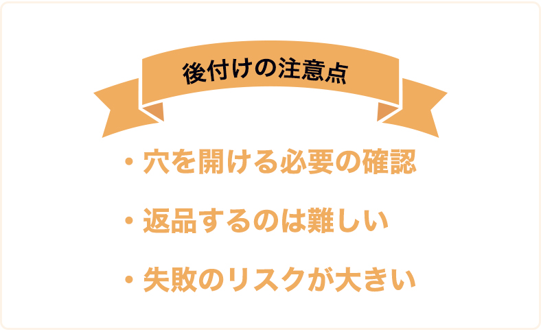 自分で引き戸の鍵を後付けするときの注意点