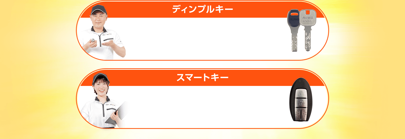 技術をもっております。